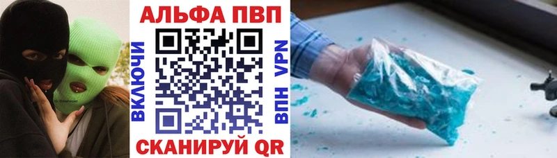 купить  цена  Темников  APVP Crystall 