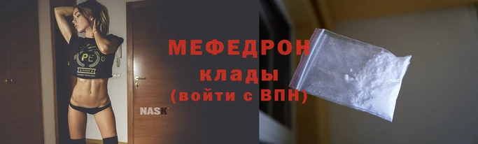 мяу мяу мука Нефтекумск