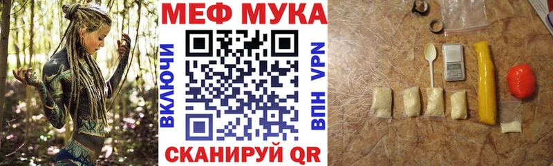 МЯУ-МЯУ мука Темников