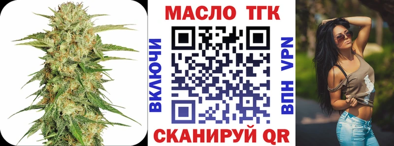 ТГК Wax Темников